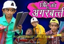 CHOTU KI AGARBATTI । छोटू की अगरबत्ती । Chotu Dada Comedy Video ।