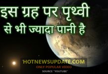 इस ग्रह पर है पृथ्वी से भी ज्यादा पानी । Mysterious Kepler Planet।