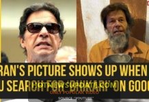 रोचक तथ्य : गूगल पर जब आप भिखारी सर्च करेंगे तो पाकिस्तान के PM इमरान खान दिखेंगे ।