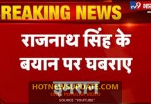 रक्षा मंत्री Rajnath Singh के बयान पर घबराए Imran Khan।