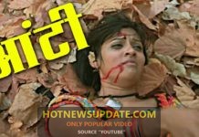 गाँव में देसी आंटी के साथ जबरदस्ती करने का वीडियो ।