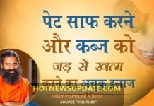 पेट साफ़ करने और कब्ज को जड़ से ख़त्म करने का अचूक इलाज ।