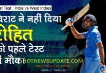 Virat Kohli ने Rohit Sharma को नहीं दी टीम इंडिया में जगह । India vs West Indies ।
