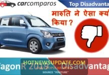 नई वैगन-आर के फ्यूल पाइप में दोष और खामियां ।