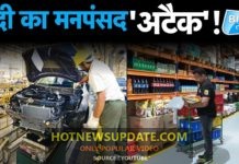 मंदी का मनपसंद ‘अटैक’ ऑटोसेक्टर पर। गाड़ियों की बिक्री हुई कम।