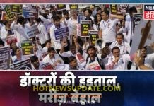 NMC Bill पर देशभर में डॉक्टरों के हड़ताल से इलाज के लिए दर-दर भटकते मरीज ।