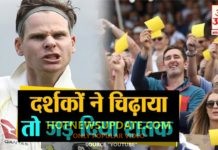 England Fans ने चिढ़ाया तो Steve Smith ने जड़ दिया शतक।