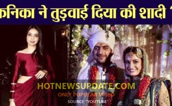 दिया मिर्ज़ा और साहिल सांघा के तलाक के पीछे कोन है ?देखिये।