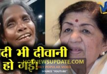 इस आम महिला की लता मंगेशकर से क्यों हो रही है तुलना ।