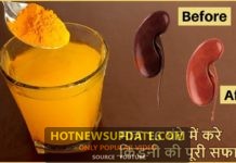 मात्र 16 घंटे में kidney की सारी गंदगी को बाहर निकाले , हर बीमारी से बचे ।