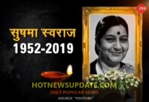 Sushma Swaraj no more: Former foreign minister passes away at 67 ।