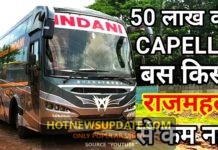 Special BUS । FULL REVIEW । SMALL SISTER OF VOLVO ।