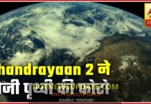 चंद्रयान 2 से पृथ्वी की पहली तस्वीर इसरो ने की शेयर ।