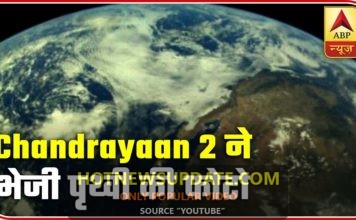 चंद्रयान 2 से पृथ्वी की पहली तस्वीर इसरो ने की शेयर ।