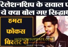 Sidharth Malhotra’s EPIC reply on his relationship status ।