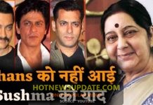Salman, Aamir और Shahrukh को नहीं आई Sushma Swaraj की याद ।