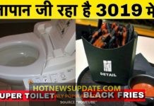 JAPAN LIVE IN 3019 । टेक्नोलॉजी मे सबसे आगे ।