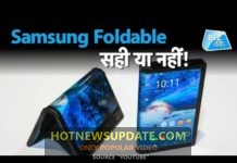 Samsung mobile Foldable सही या नहीं ।