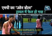 MP का उसैन बोल्ट रामेश्वर गुर्जर जूते पहनकर दौड़ने पर हारा ।