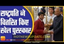 राष्ट्रपति ने किये पुरस्कार वितरित इन खिलाड़िओं को मिला खेल रत्न।