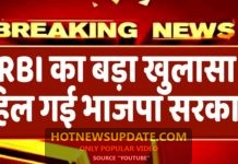 क्या RBI के इस बड़े खुलासे से हिल गई पूरी Modi सरकार ?