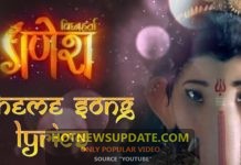 Vighnaharta Ganesh Superhit Theme Song।