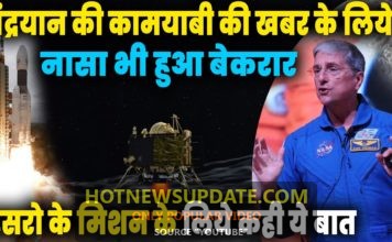 Chandrayaan 2 की कामयाबी की देखकर NASA हुआ हैरान, बोल दी ये बड़ी बात।