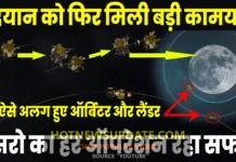 ऑर्बिटर और लैंडर अलग हुए , चंद्रयान 2 को फिर से मिली बड़ी कामयाबी।