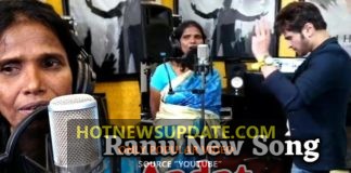 रानू मंडल ने हिमेश रेशमिया के साथ रिकॉर्ड किया दूसरा गाना।