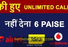 Airtel और vodafone ने लांच किये बिना IUC चार्ज वाले नए प्लान।