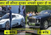 Top 10 luxurious cars in the World।दुनिया की दस सबसे आलीशान कार।