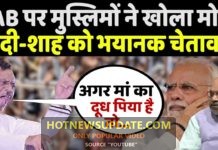 CAB बिल पर मस्लिमों ने खोला मोर्चा, तस्लीम रहमानी का ये जोरदार भाषण।