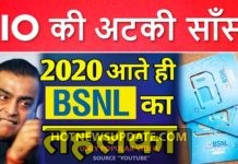BSNL अकेला सब पर भारी – BSNL New Year OFFER ने मचाया तहलका।