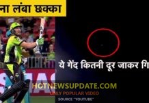 ये हैरतंगेज छक्के देखकर हैरत में पड़ जाएंगे आप।