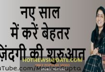 Start New Year for a Better Life।नए साल की शुरुआत।New Year Videos।