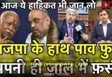 भाजपा के हाथ पाव फुले,अपने ही जाल में ख़ुद फ़सी ,एडवोकेट भानु प्रताप ने दिया मुँहतोड़ जवाब।