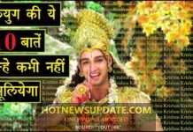 Remember these 10 Quotes Of Krishna for Kalyuga।