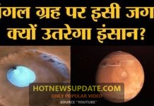 Mars का वो इलाका जहां फावड़े से खोदकर Ice निकाली जा सकती है।