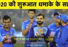 जानिए New Year की Starting में क्या करेगी हमारी Team India।