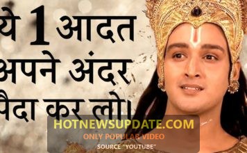 ये एक आदत अपने अंदर पैदा कर लो जीत आपकी ही होगी।