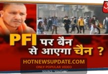 PFI के नाम पर नाकामी छुपा रहे हैं योगी ? देखिए इस वीडियो में।