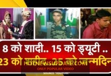 Soldier martyr of Bharatpur: Birthday पर पत्नी देने वाली थी सरप्राइज, उसी दिन आ गई शहादत की खबर।