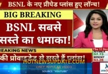BSNL से सस्ता कोई नहीं Jio, Airtel, Vodafone और idea को BSNL की टक्कर।