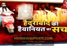 हैदराबाद पुलिस ने किया हैरतअंगेज़ काम देखिये ये वायरल वीडियो।