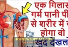 सुबह खाली पेट एक गिलास गर्म पानी पीने से शरीर में होने वाले फायदे।