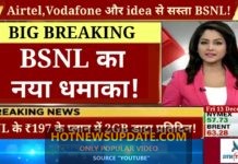 BSNL का बेस्ट प्लान, ₹200 से कम में 54 दिन की वैलिडिटी।