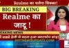 Realme स्मार्टफोन का बाजार में चलेगा सिक्का। देखिये ये वीडियो।