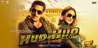 हुड हुड दबंग सलमान खान दबंग 3 का स्पेशल सांग।