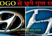 16 मशहूर कंपनियों के LOGO के पीछे छुपे गुप्त राज़।