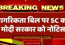 नागरिकता कानून पर मोदी सरकार को नोटिस, क्या रद्द होगा नागरिकता कानून ?